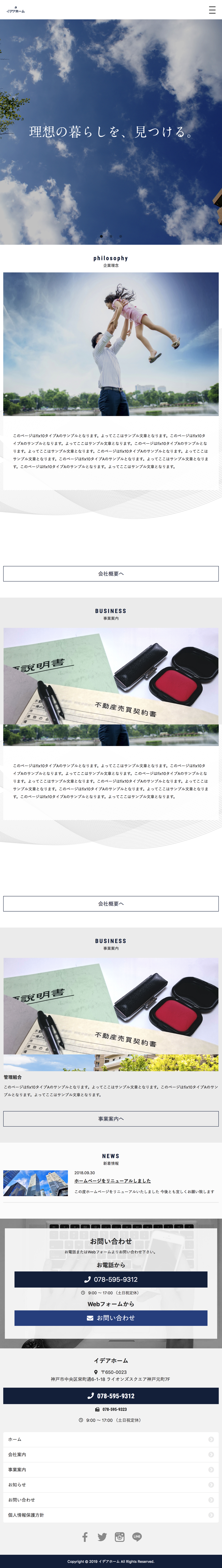 TYPE-a:トップページスマホ版キャプチャ