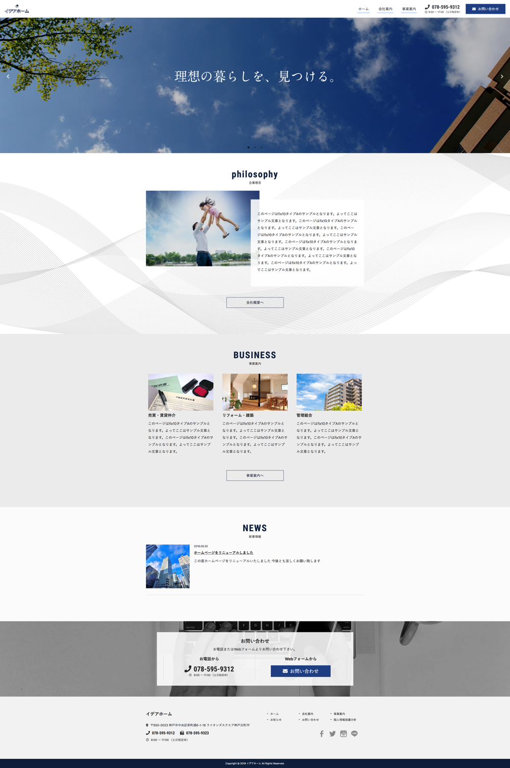 TYPE-a:トップページキャプチャ