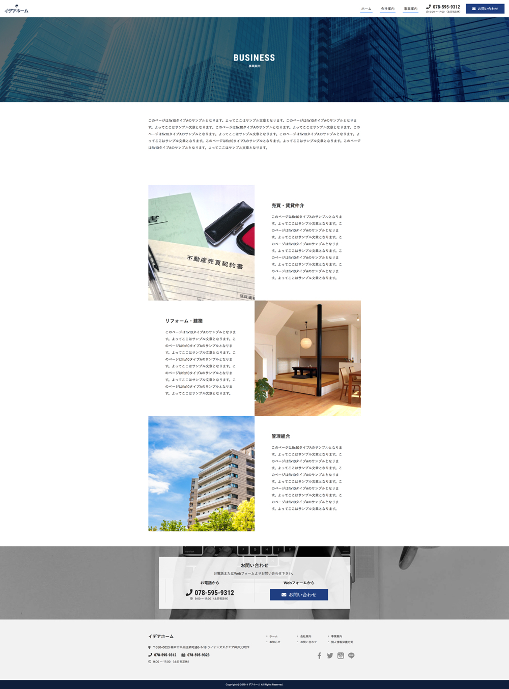 TYPE-a:事業案内キャプチャ