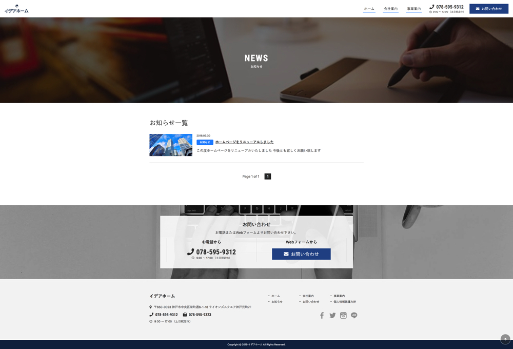 TYPE-a:お知らせキャプチャ