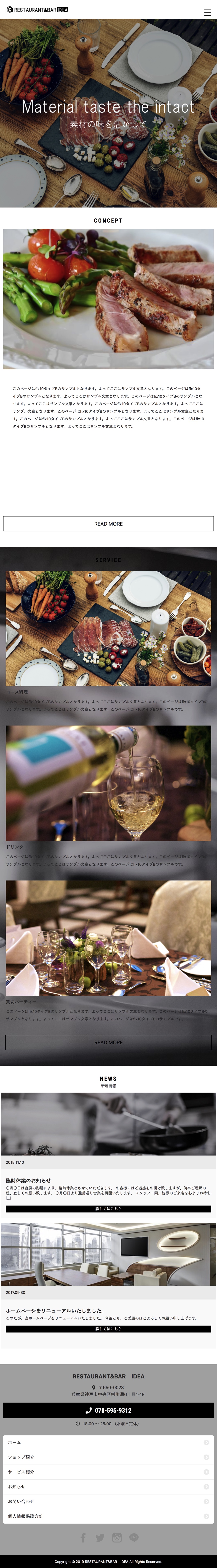 TYPE-b:トップページスマホ版キャプチャ