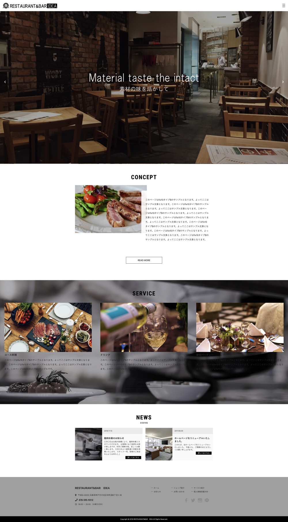 TYPE-b:トップページキャプチャ