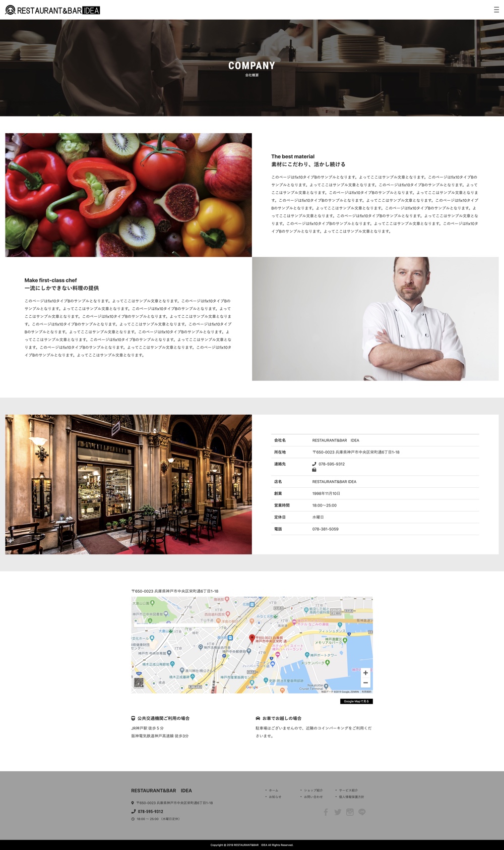 TYPE-b:ショップ紹介キャプチャ