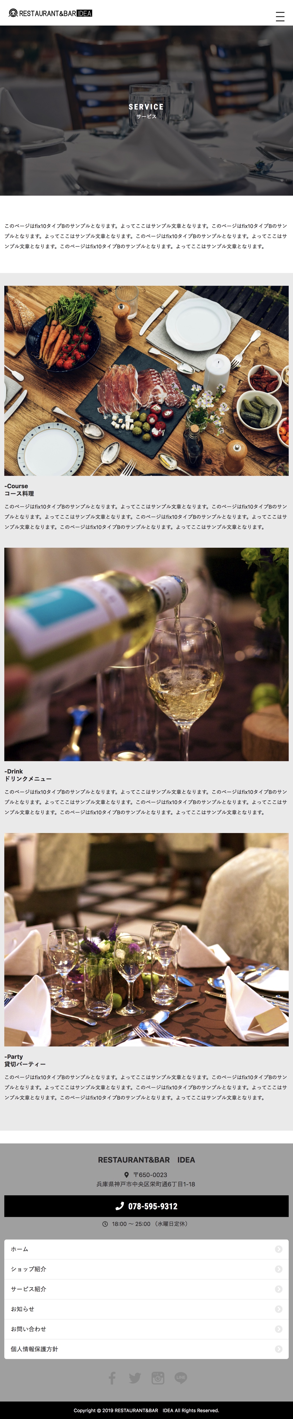 TYPE-b:サービス紹介スマホ版キャプチャ