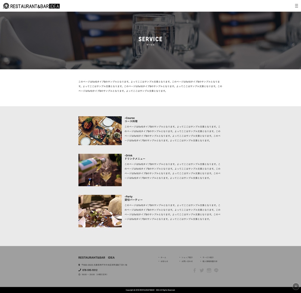 TYPE-b:サービス紹介キャプチャ