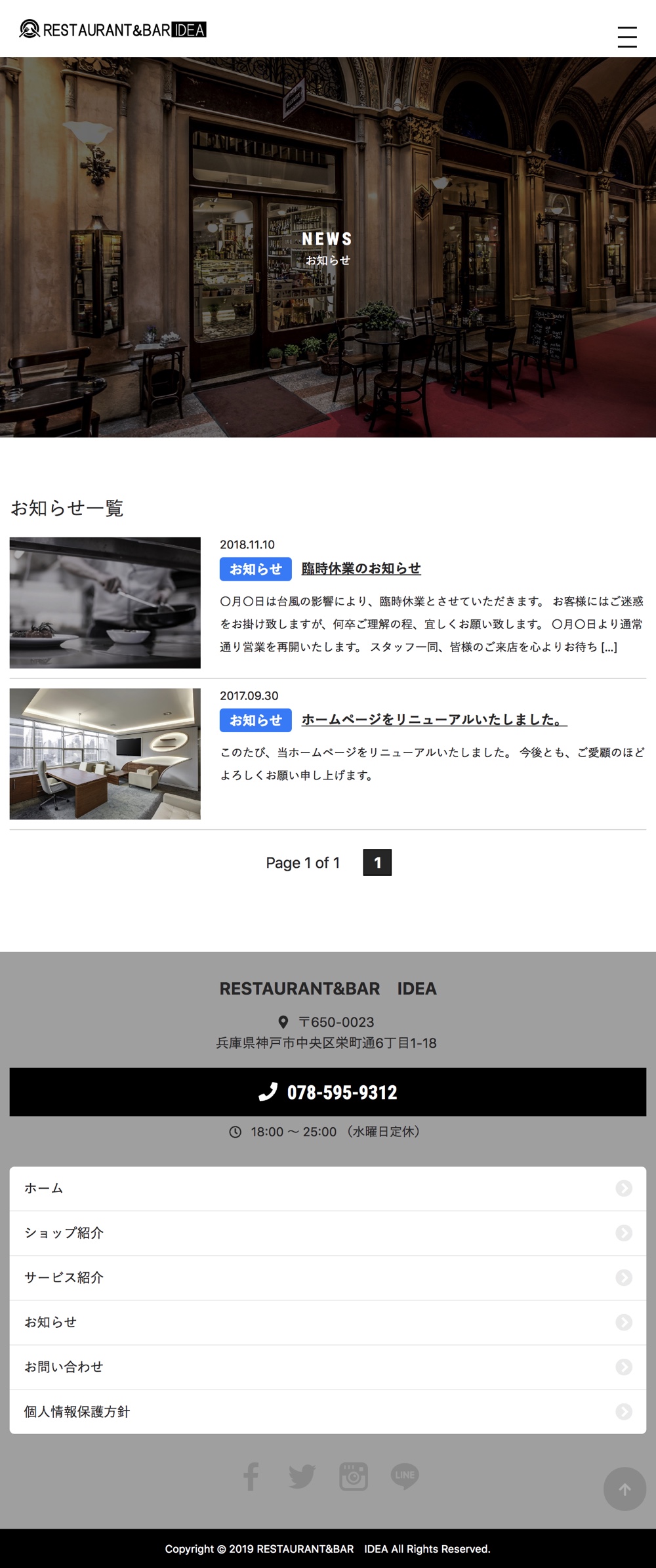 TYPE-b:お知らせスマホ版キャプチャ