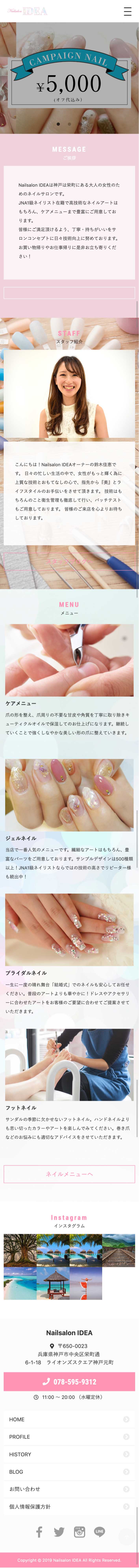 TYPE-c:トップページスマホ版キャプチャ