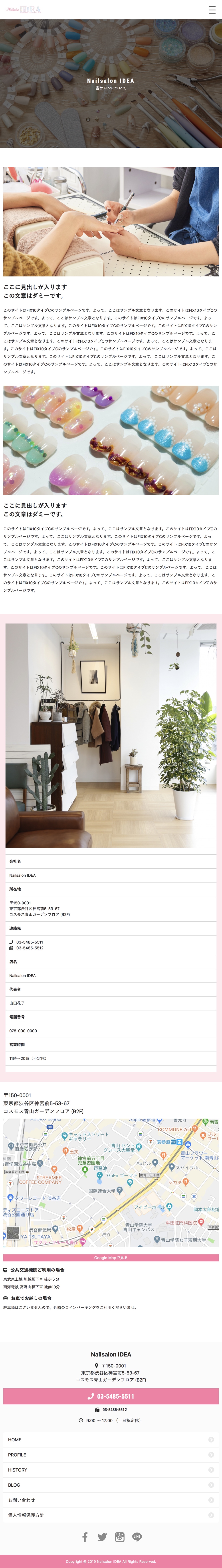 TYPE-c:プロフィールスマホ版キャプチャ