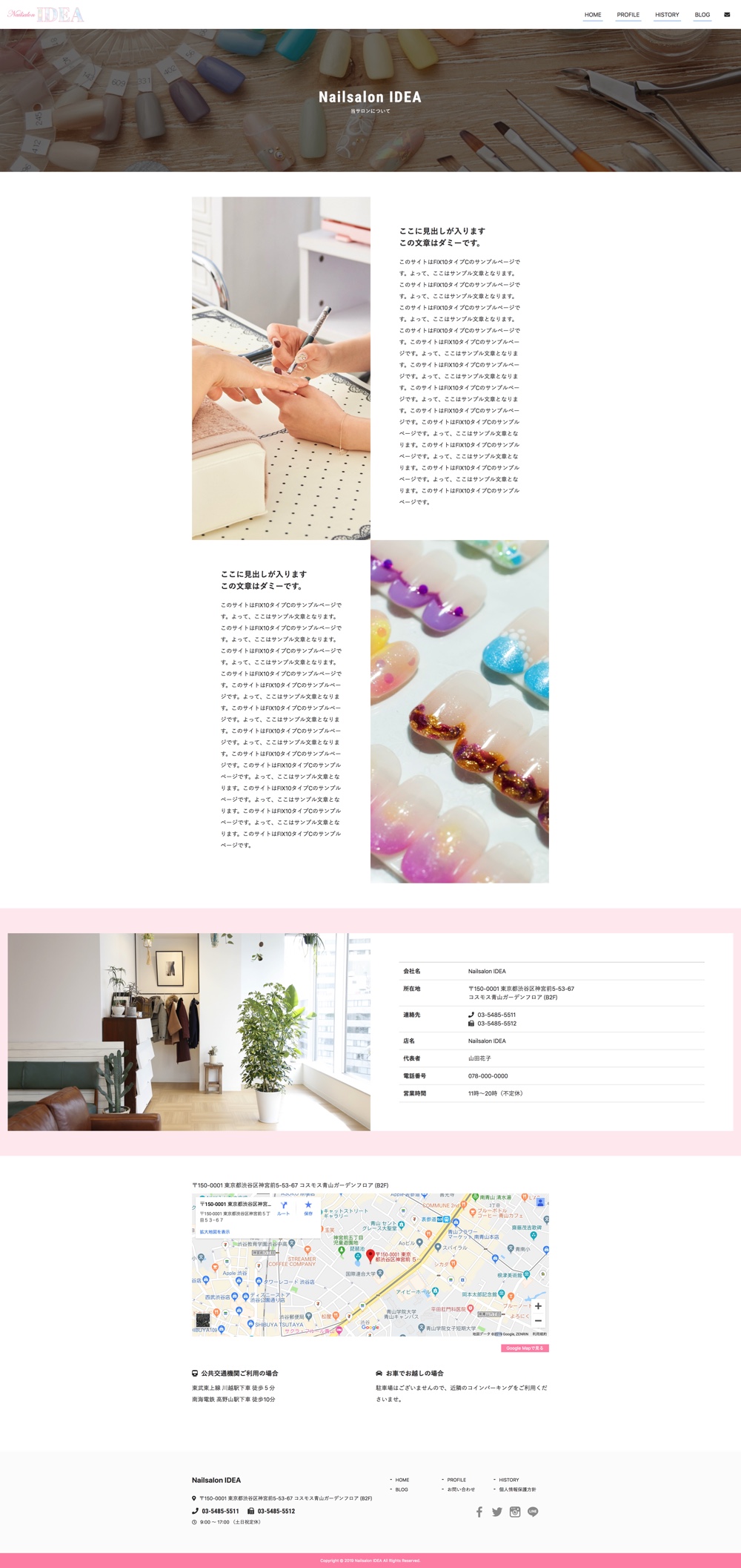 TYPE-c:プロフィールキャプチャ