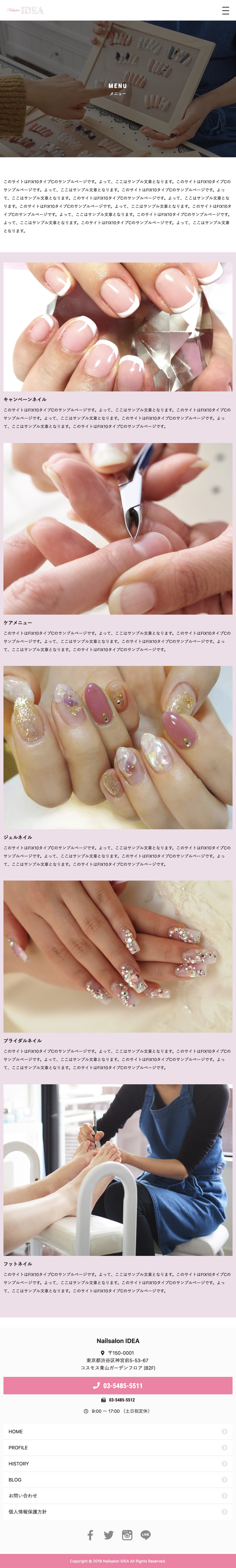 TYPE-c:メニュースマホ版キャプチャ