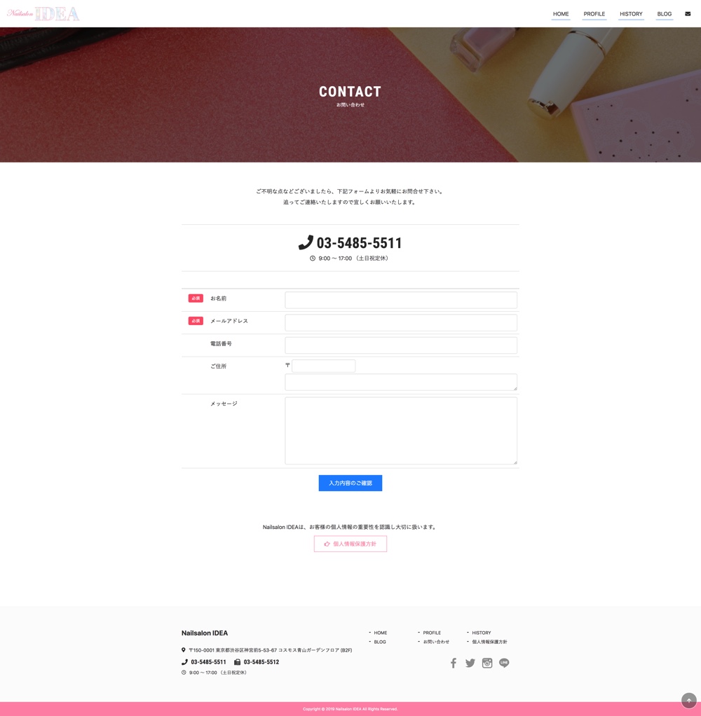 TYPE-c:お問い合わせキャプチャ